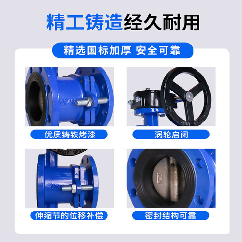 法兰式涡轮伸缩蝶阀SD341X-16Q手动调节长度软密封球磨铸铁国标体 - 图1