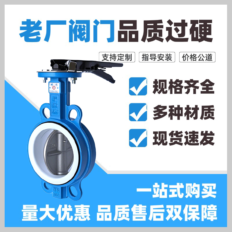 手柄对夹式蝶阀D71X-16Q手动软密封球墨铸铁乙丙四氟304铸钢阀板 - 图1