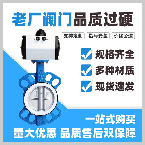 气动对夹式蝶阀D671X-16Q软密封四氟304不锈钢板开关阀DN50 65 80 - 图1