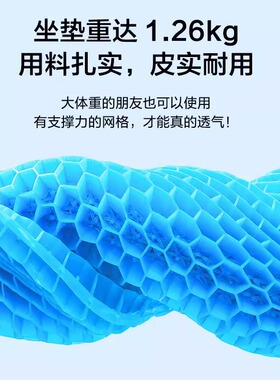 加厚凝胶坐垫学生椅子垫办公室久坐硅胶夏季屁垫冰垫蜂窝座椅通风