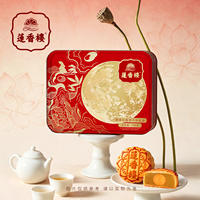 莲香楼双蛋黄白莲蓉广式月饼礼盒