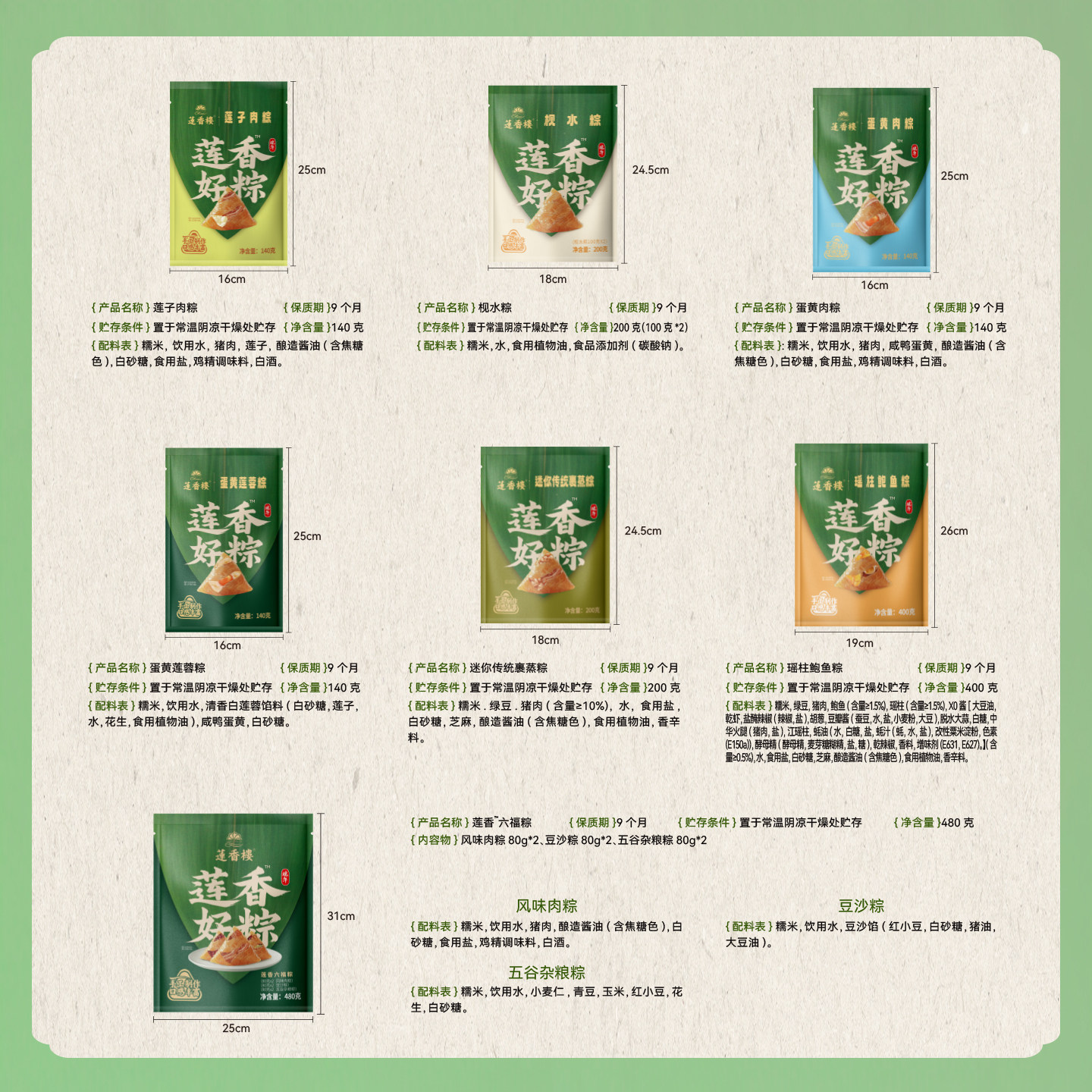莲香楼粽子鲜肉粽蛋黄肉粽枧水粽袋装端午送礼团购