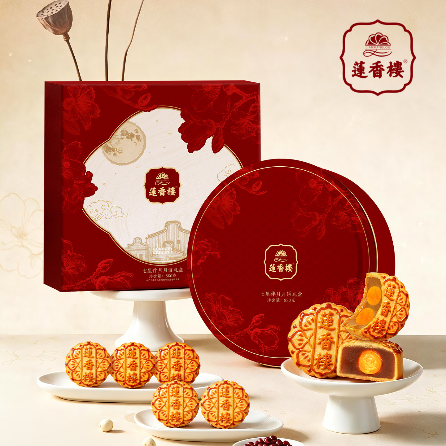 莲香楼蛋黄白莲蓉红莲蓉月饼火腿五仁月饼礼盒广式月饼中秋节送人