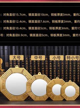 纯铜风水镜挂大门口窗口镜子八卦镜凸镜阳台玻璃镜子家用挂件摆件
