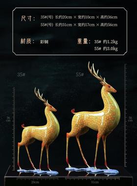 金螺鹿铜饰品客厅入口装饰品新中国风如意九色吉祥鹿办公室乔迁礼