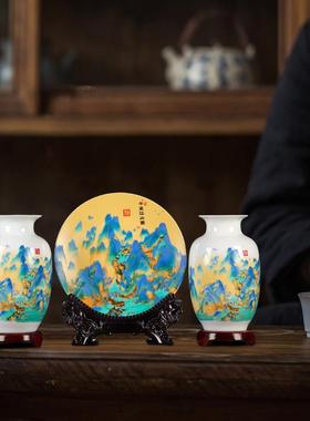 景德镇陶瓷花瓶粉彩山水三件套客厅插花中式博古架摆件家居装饰品