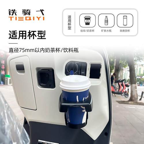 适用标志姜戈150踏板摩托车折叠水杯架Django150通用无痕粘贴杯架 - 图2