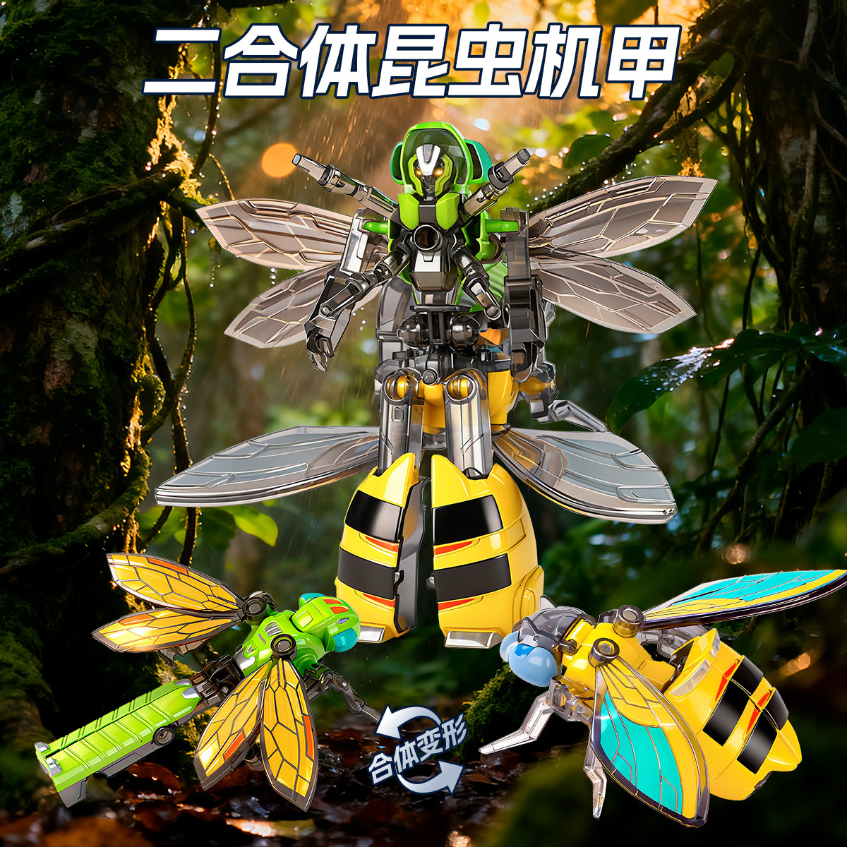 新品合金蝴蝶变形金刚机器昆虫合体模型机器人机甲玩具男孩儿童,淘宝优惠券,粉丝福利购,淘宝优惠卷
