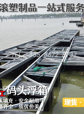 加工定制帆船 皮划艇浮动码头 游客游艇码头浮桥工程浮箱浮筒