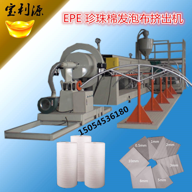 2025年发财款epe 发泡布机 珍珠棉发泡布机高品质15054536180,淘宝优惠券,粉丝福利购,淘宝优惠卷