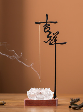 中式禅意莲花香薰炉实木香座香薰
