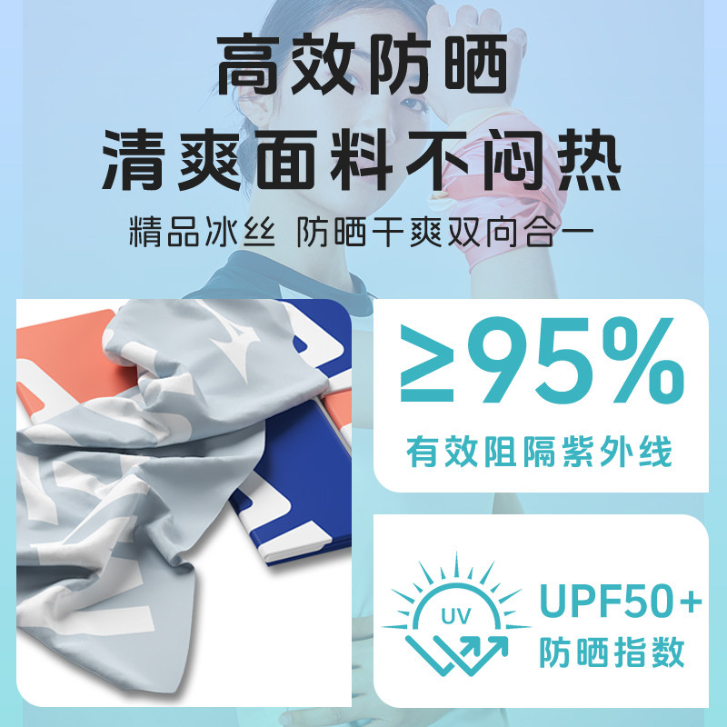 美津浓运动护腕男夏季冷感吸汗擦汗手腕巾跑步健身专用马拉松腕带,淘宝优惠券,粉丝福利购,淘宝优惠卷