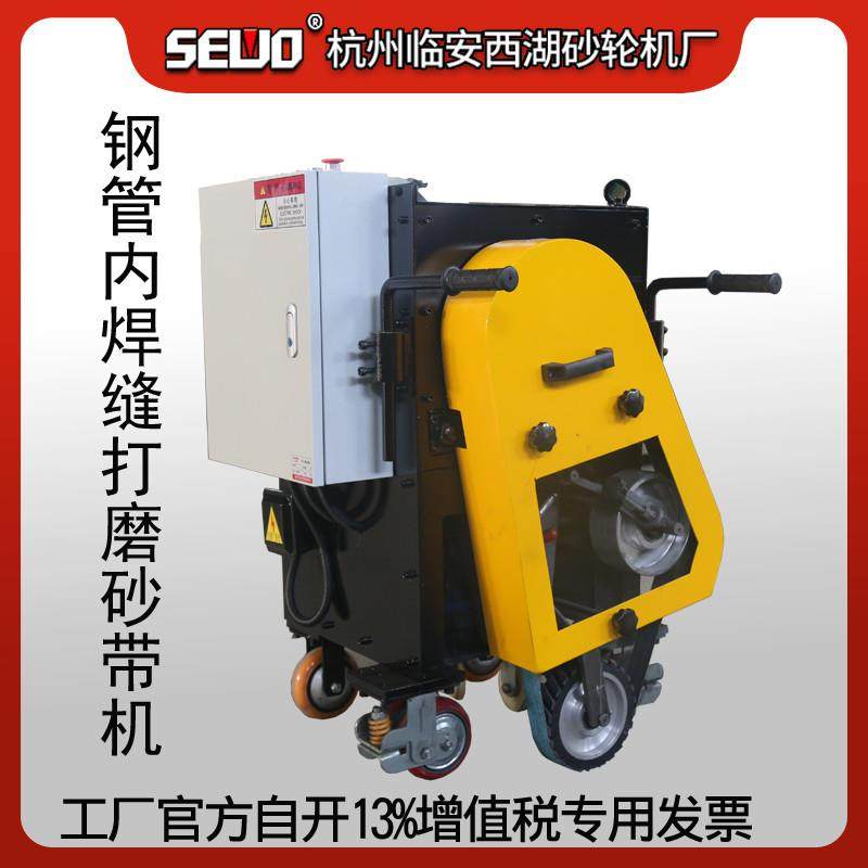 杭州西湖可移动大型钢管外圆横向打磨焊缝除锈砂带机,淘宝优惠券,粉丝福利购,淘宝优惠卷