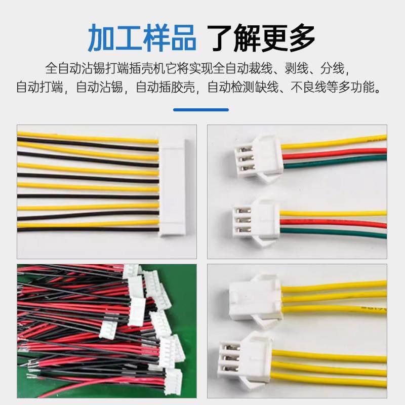 全自动多P位穿壳机单头打端沾锡穿胶壳压接机裁线剥皮插壳机包邮,淘宝优惠券,粉丝福利购,淘宝优惠卷