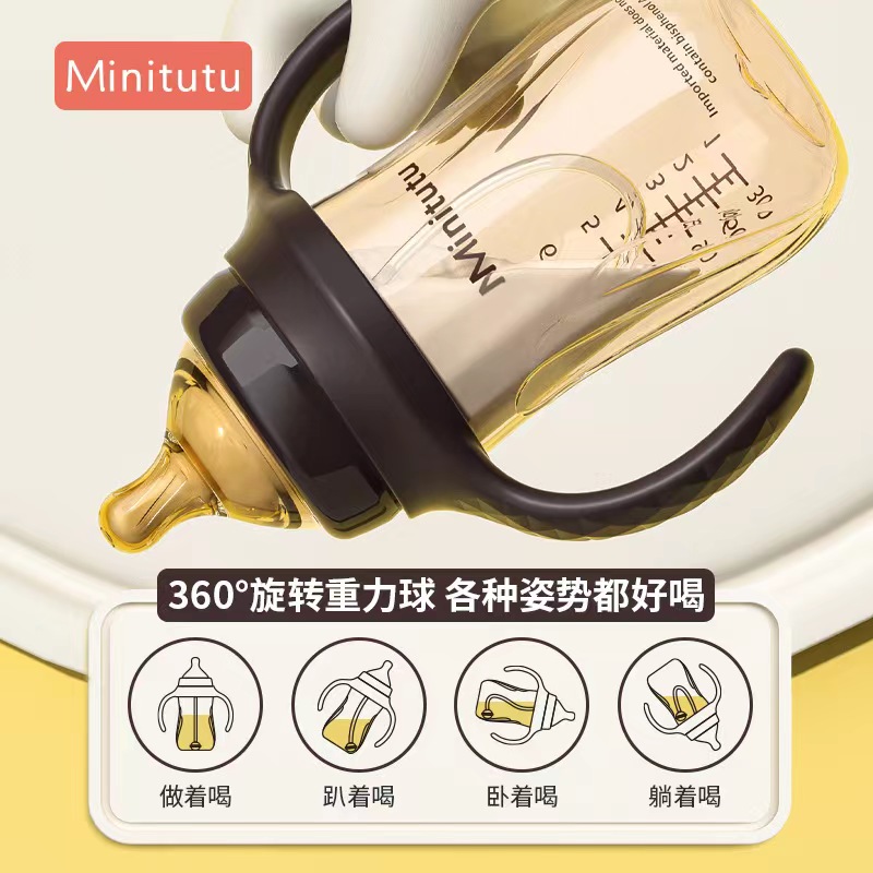 Minitutu纳米银塑料宽口径奶瓶带手柄吸管组防摔1瓶3用宝宝学饮杯