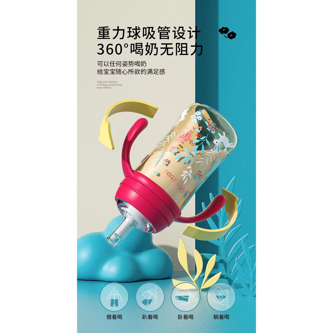 Minitutu宽口径塑料奶瓶耐摔宝宝带手柄软吸管球儿童水杯6月以上