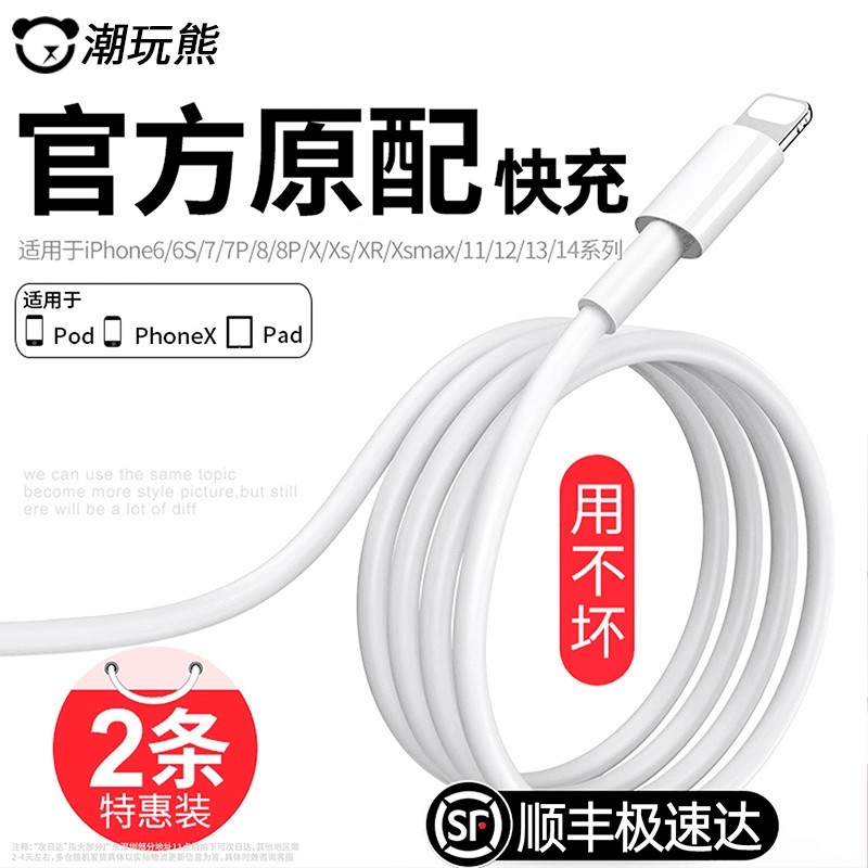官方正品30W原配快充数据线适用苹果14iPhone13/12proMax11充电线器手机XS/XR/8piPad平板2米17plus16s装15 - 图0