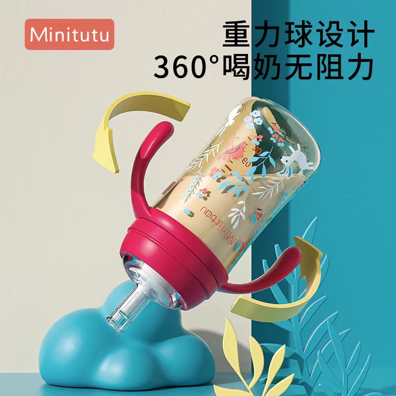 Minitutu宝宝护齿学饮杯带管球1.2.3岁纳米色塑料婴儿宽口大奶瓶
