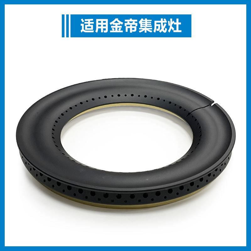 适用于金帝 法迪欧 苏泊尔集成灶分火器燃烧器大小火盖炉头配件