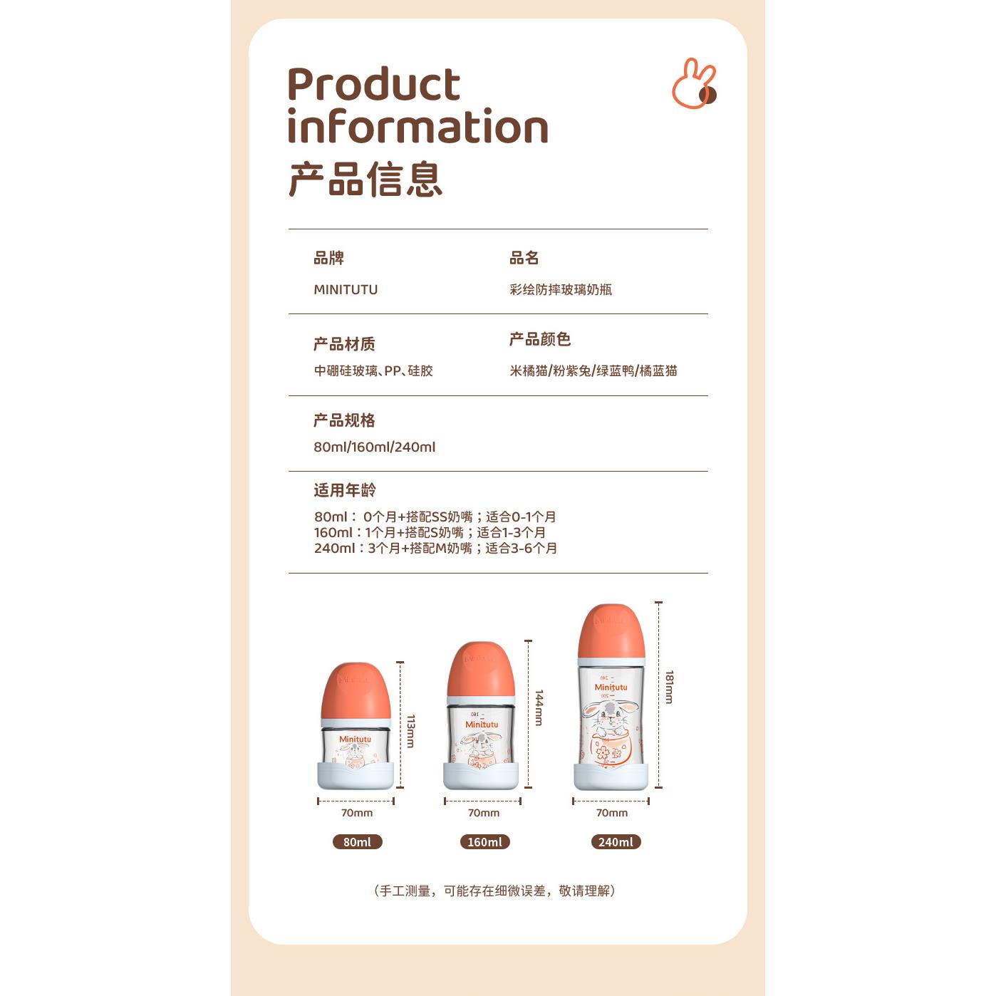 Minitutu新生儿玻璃奶瓶防胀气刚出生宝宝喝奶喝水小容量无管奶瓶