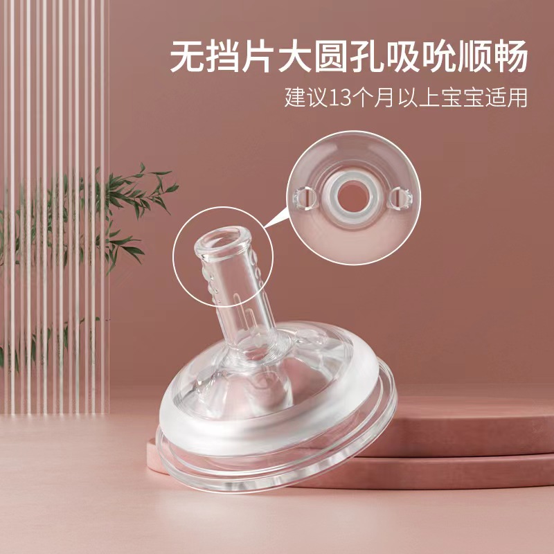 适配森陶乐奶瓶配件宽口径彩虹吸管杯替换吸嘴学饮鸭嘴奶嘴饮水嘴