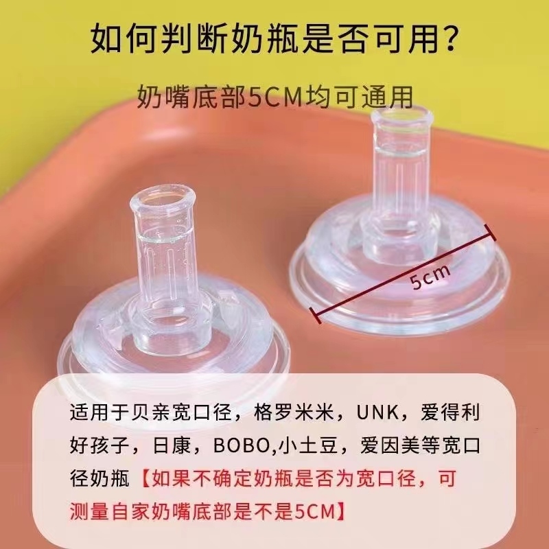 适配森陶乐奶瓶配件宽口径彩虹吸管杯替换吸嘴学饮鸭嘴奶嘴饮水嘴