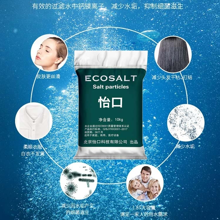 怡口软水机专用盐软化水通用盐家用商用净水机再生剂家用颗粒10KG