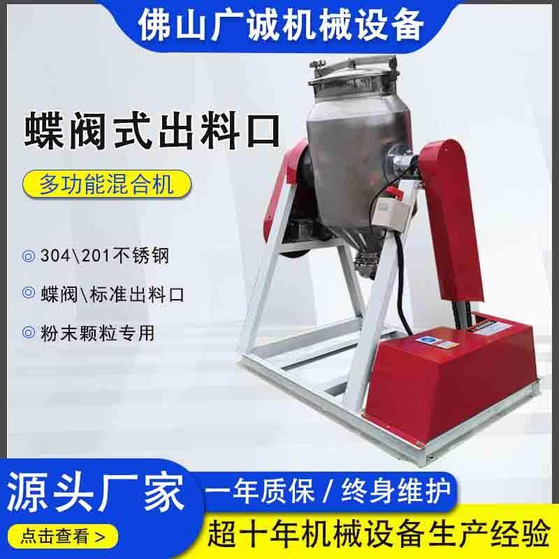 不锈钢粉末搅拌机食品混料机鼓式调味料拌料机干粉粉末混合机滚筒,淘宝优惠券,粉丝福利购,淘宝优惠卷
