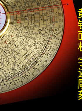 随身小罗盘高精度专业黄铜八卦三元三合综合P盘罗经仪指南针摆件