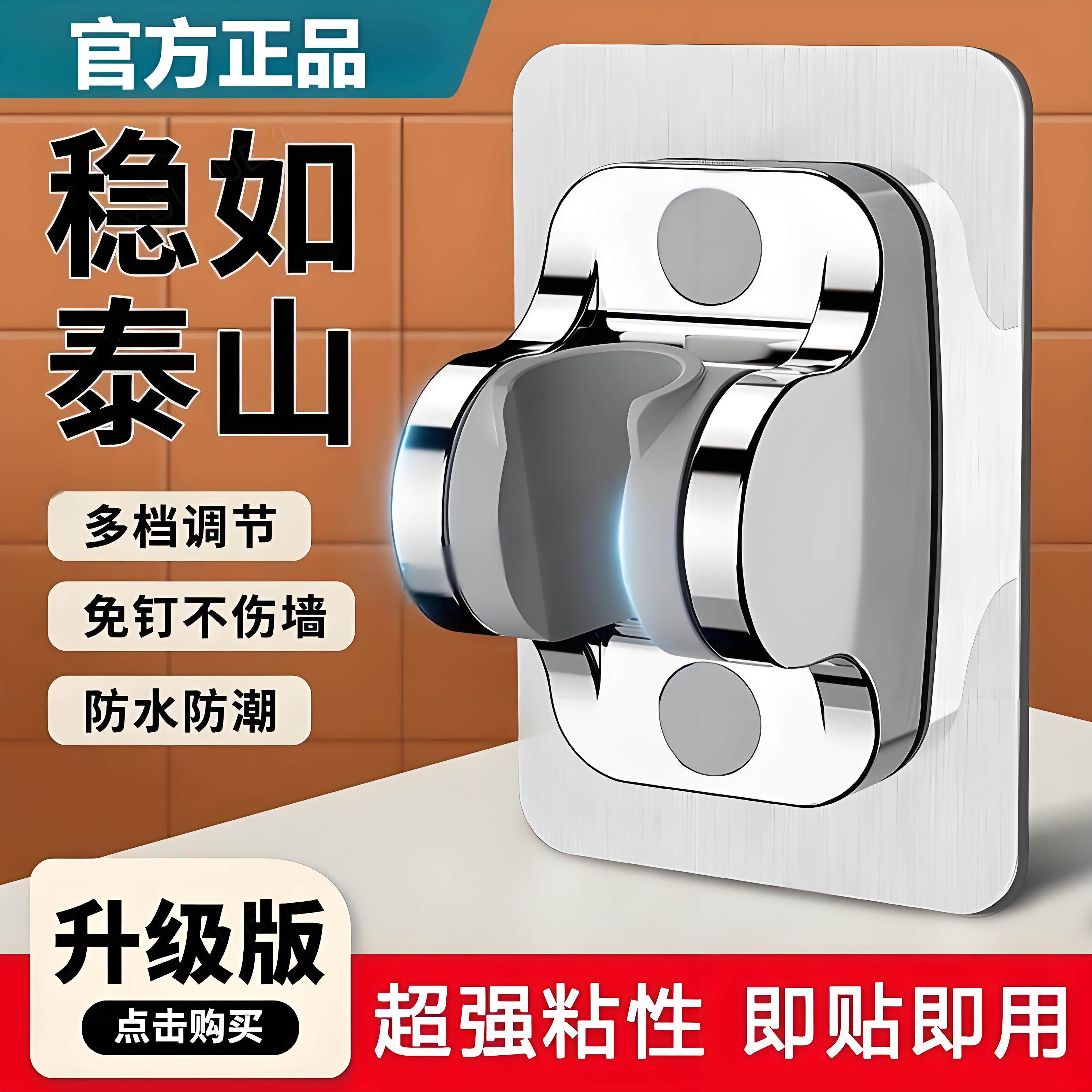 免打孔花洒支架通用型浴室淋浴雨喷头底座可调节浴霸挂钩固定神器,淘宝优惠券,粉丝福利购,淘宝优惠卷