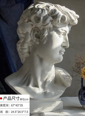 大卫石膏像装001饰摆件婚墙婚庆礼文创摄道具素描写生影头像画室