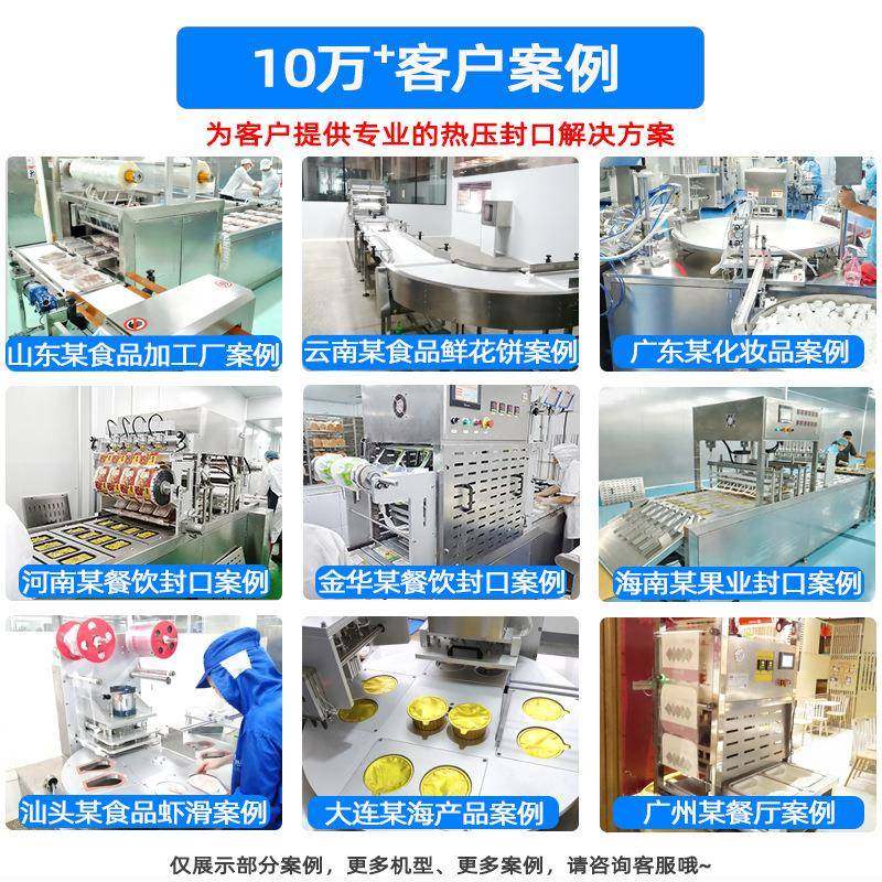 全自动锁鲜封口机 气调包装机预制菜铝箔封膜机 果蔬卤味包装机,淘宝优惠券,粉丝福利购,淘宝优惠卷