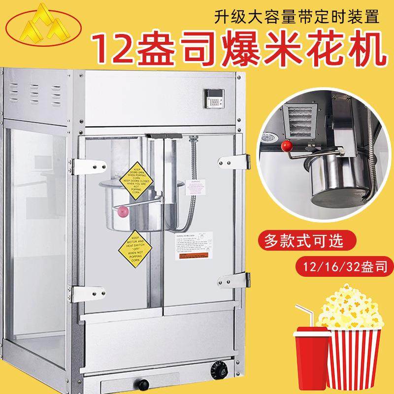 商用电影院KTV大容量保温台式全自动球形爆米花机爆谷机电加热,淘宝优惠券,粉丝福利购,淘宝优惠卷