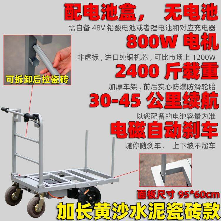 电动手推车拉货车平板车搬运车进电梯折叠小推车拉水泥瓷砖大载重 - 图2