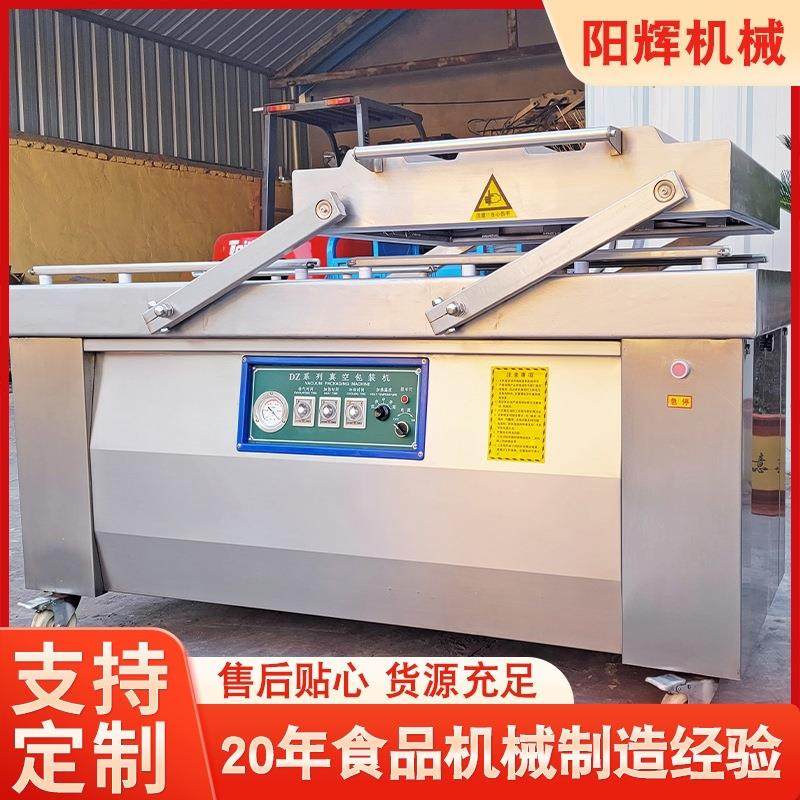 双室包装机 全自动干湿两用食品烧鸡封口机 多功能大米海鲜包装机,淘宝优惠券,粉丝福利购,淘宝优惠卷