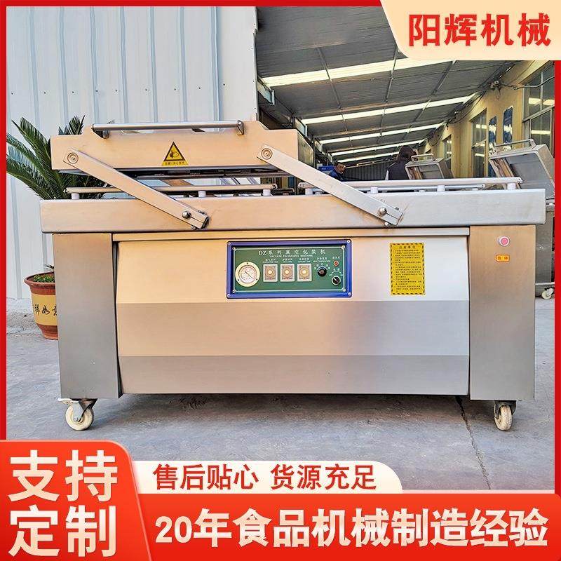 双室包装机 全自动干湿两用食品烧鸡封口机 多功能大米海鲜包装机,淘宝优惠券,粉丝福利购,淘宝优惠卷