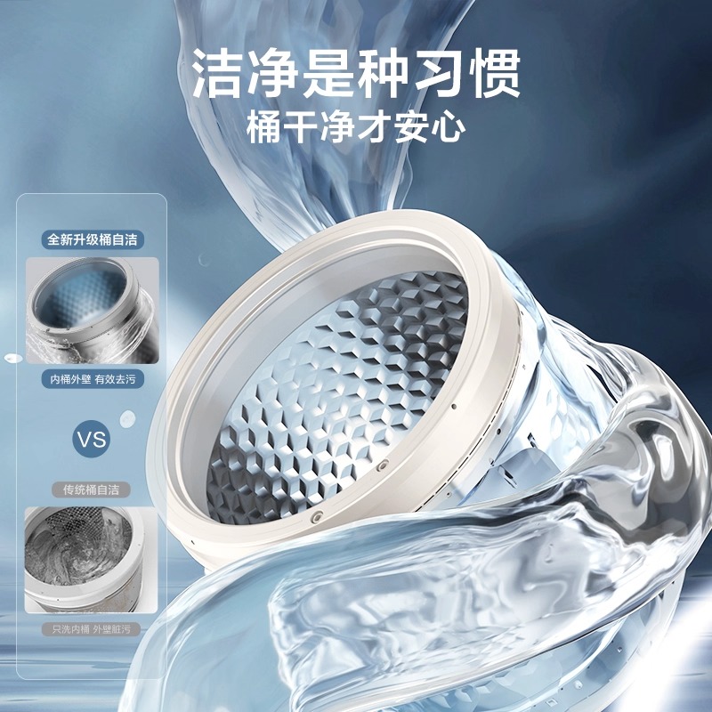 小天鹅洗衣机10/12kg波轮水魔方全自动家用大容量洗脱一体V82T - 图0