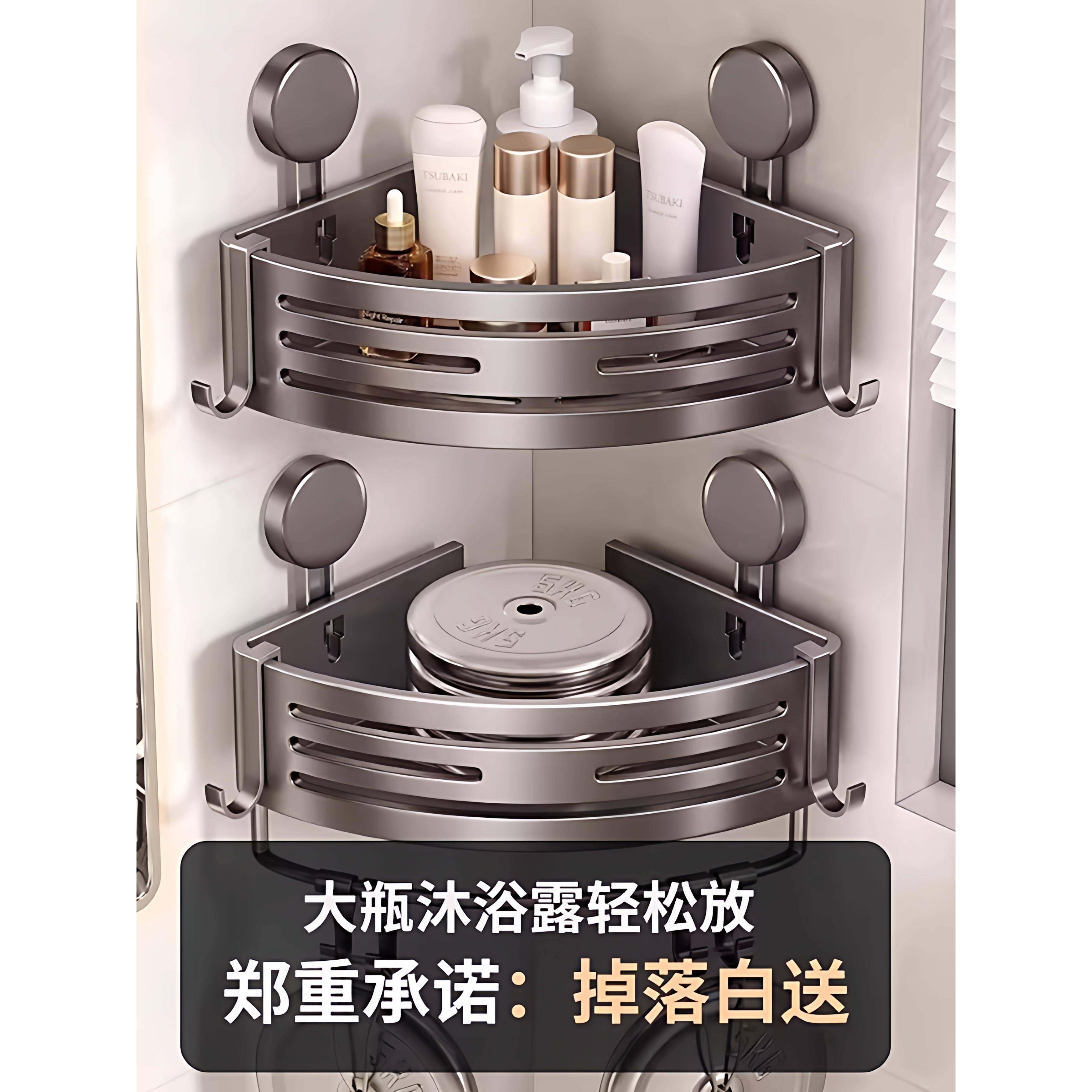 吸盘浴室三角置物架洗漱台马桶上方卫生间壁挂收纳架吹风机置物架,淘宝优惠券,粉丝福利购,淘宝优惠卷