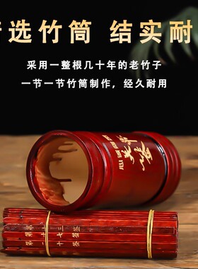 求签筒抽签摇黄大仙签筒100签观音签关帝签家用竹签桶解签书