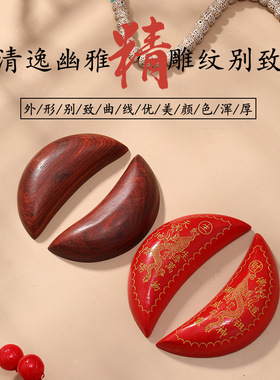 红檀圣卦双龙桃木月牙羊