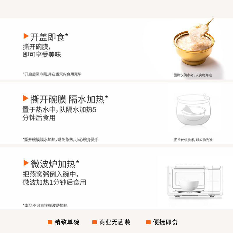 轻小纯燕窝粥官方旗舰店正品免煮即食山药百合营养早餐产孕妇速食,淘宝优惠券,粉丝福利购,淘宝优惠卷