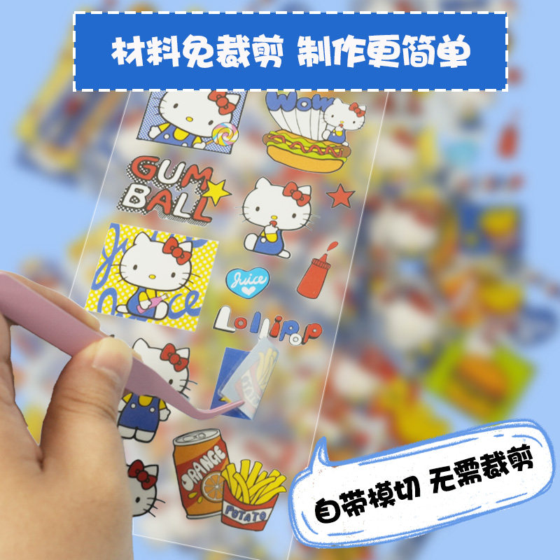 正版三丽鸥凯蒂猫PET贴纸Kitty儿童可爱防水贴画素材手机DIY装饰,淘宝优惠券,粉丝福利购,淘宝优惠卷