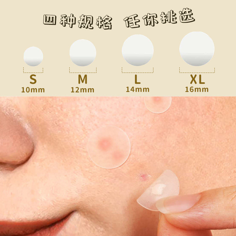 AUSLKA 240贴隐形祛痘贴遮瑕清洁吸脓修复抗痘不留疤防水可上妆,淘宝优惠券,粉丝福利购,淘宝优惠卷