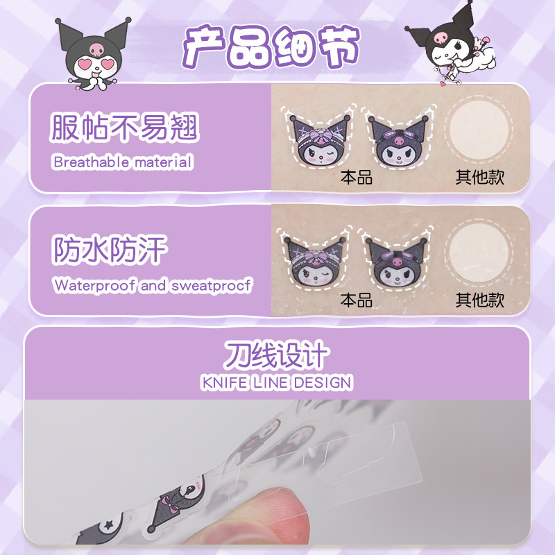 三丽鸥库洛米痘痘贴kuromi联名可爱生日礼物水胶体豆豆祛痘澳诗卡,淘宝优惠券,粉丝福利购,淘宝优惠卷