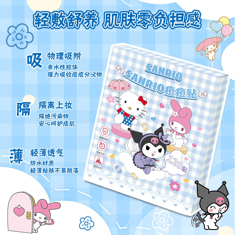 三丽鸥凯蒂猫痘痘贴正品库洛米美乐蒂可爱图案遮瑕吸液祛痘澳诗卡,淘宝优惠券,粉丝福利购,淘宝优惠卷