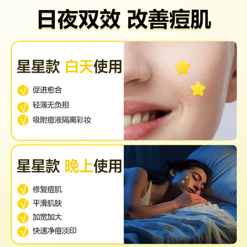 AUSLKA 180贴星星痘痘亲肤防水物理吸脓轻薄透气祛痘贴led灯镜盒 - 图2