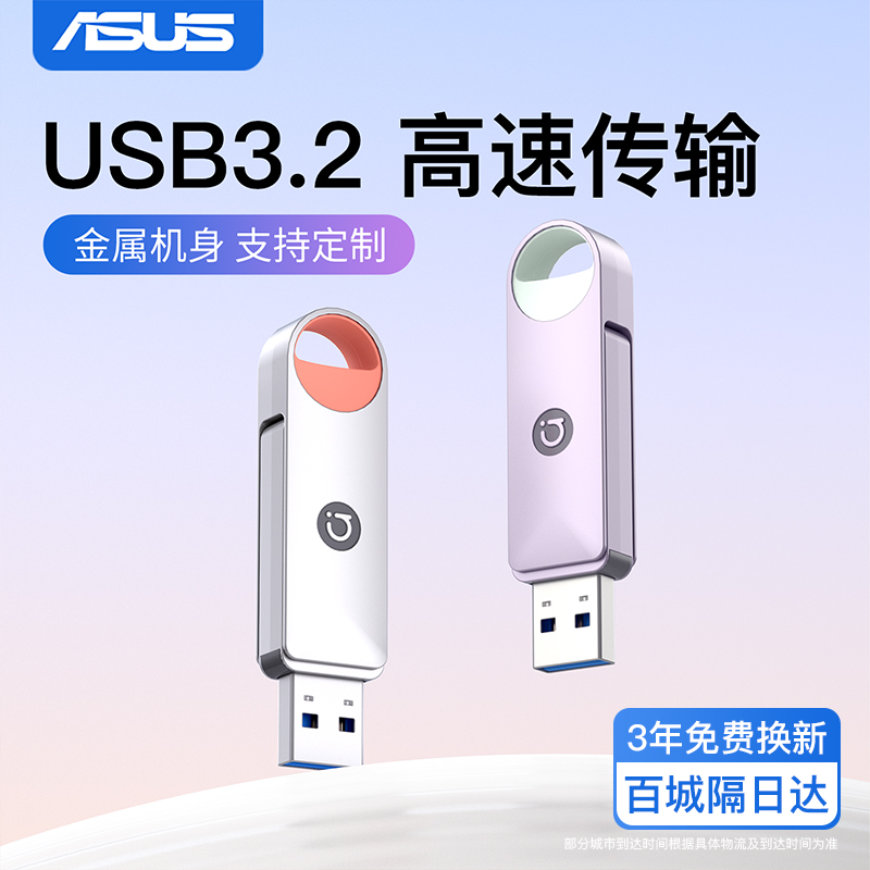 ASUS cute girls USB flash drive