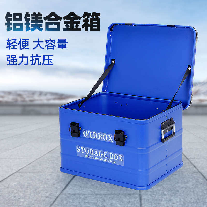 铝镁合金收纳箱户外露营装备帐篷灯具餐具烧烤储物车载金属全铝箱,淘宝优惠券,粉丝福利购,淘宝优惠卷