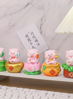 创意五福小猪转转摆件 可爱佛系猪猪家居桌面装饰品工位减压摆饰