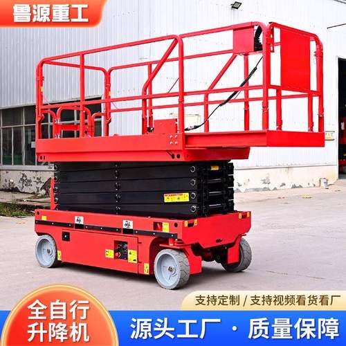 厂家现货全自行移动登高车高空作业升降车电动液压全自行升降机 - 图1